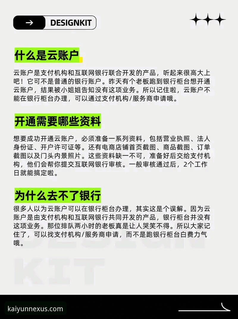 开云官网官方下载 如何通过开云官网官方下载,安全获取最新版APP并优化使用体验?