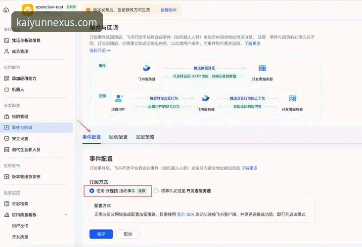 开云体育平台新手入门完整指南：从下载到登录的操作全解析