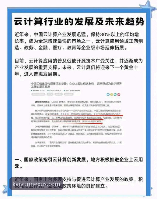 2026开云官网常见问题全面解析：从下载到体验的趋势洞察