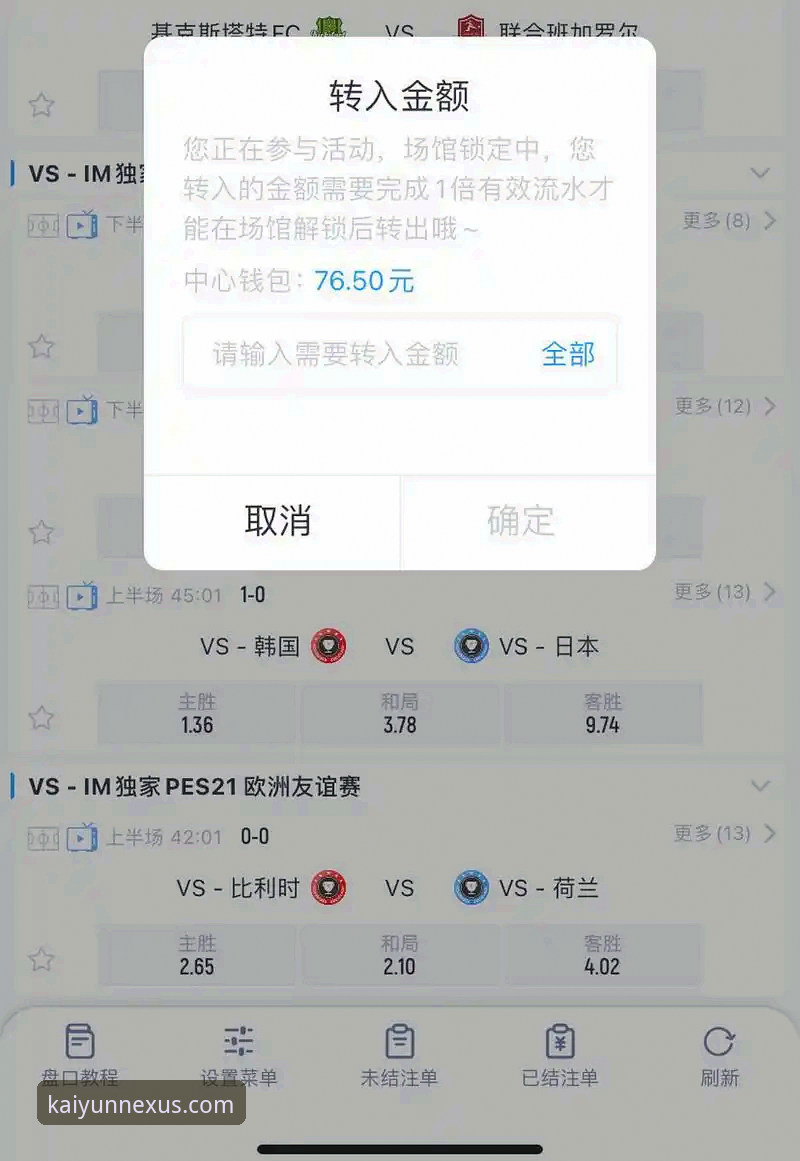 开云体育平台最新动态：2026开云官网下载全攻略与v2.5.0版本深度解析