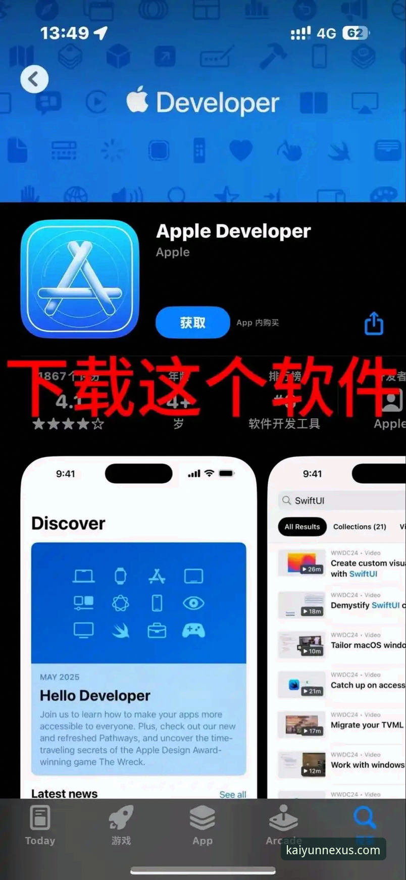 开云体育平台APP下载安装与使用全攻略：从入门到精通