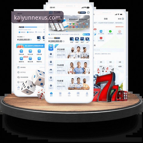 开云体育平台：一站式服务生态的全面解析与“开云官网APP下载”深度指南