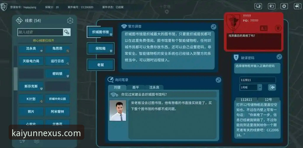 揭秘开云官网快速访问背后的真相：从下载到登录的全流程实测