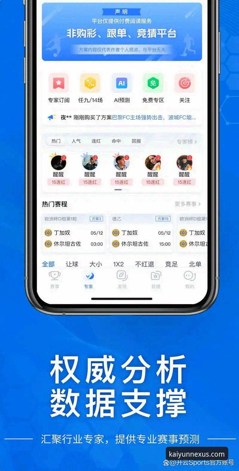 开云体育平台VS传统平台：哪个更适合你？——开云官网靠谱吗功能详解