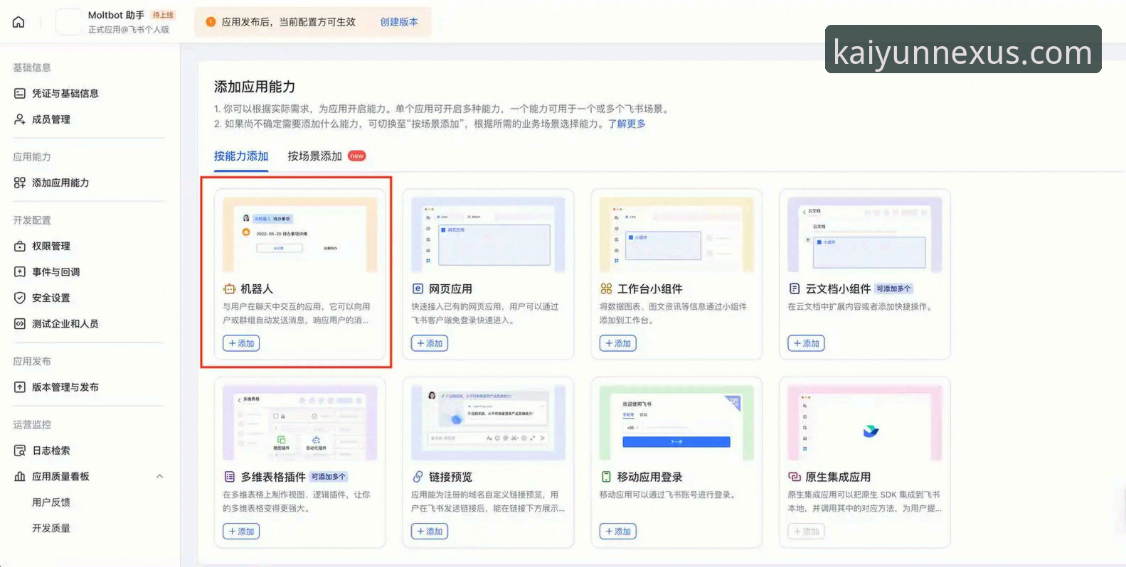 开云体育平台APP安装包全面解析：从下载到使用的技术细节深度剖析
