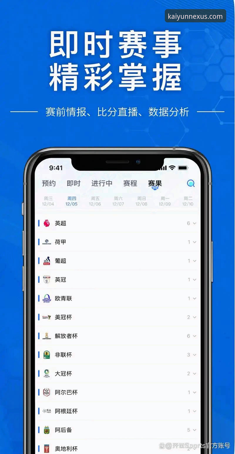 开云体育平台最新动态：官网靠谱吗功能详解与用户真实体验分享